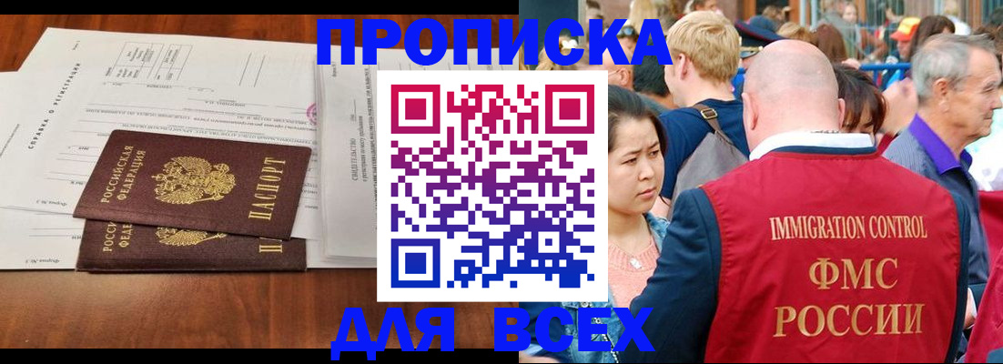 временная регистрация надежно в Кирсанове