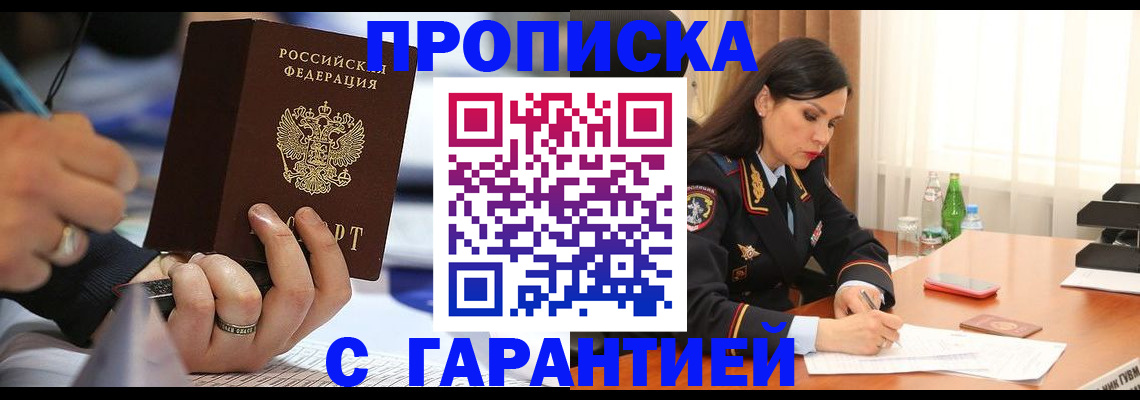 прописка для школы в Кирсанове