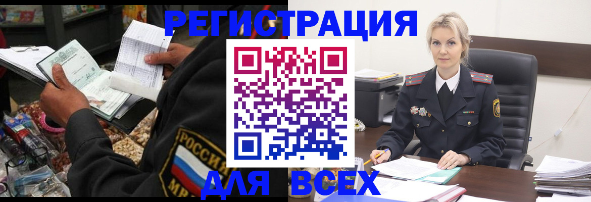 прописка ребенка в Кирсанове
