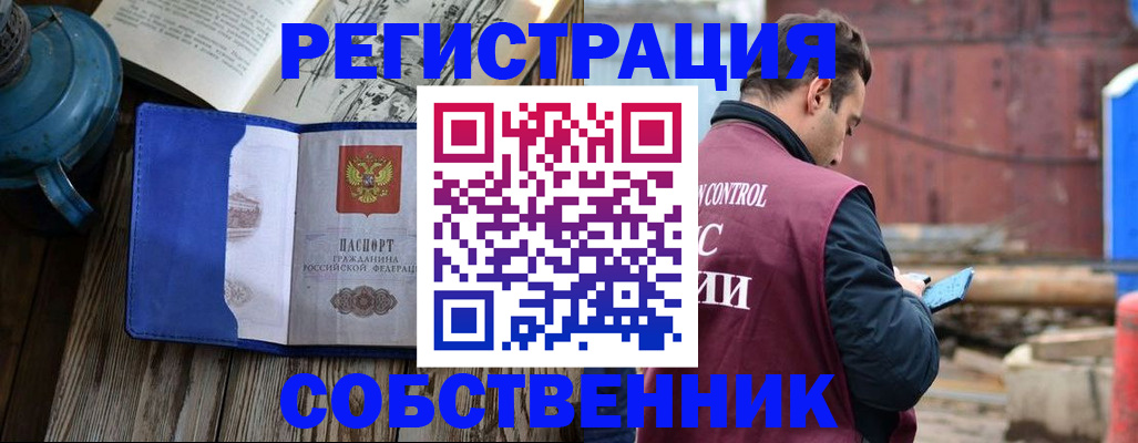 прописка в квартире в Кирсанове