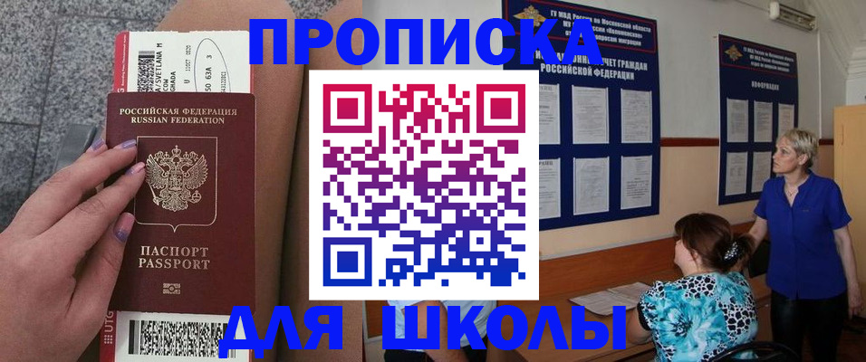 прописка поиск в Кирсанове