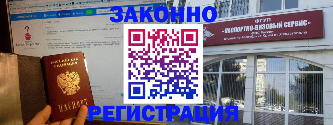 временная регистрация для всех в Кирсанове