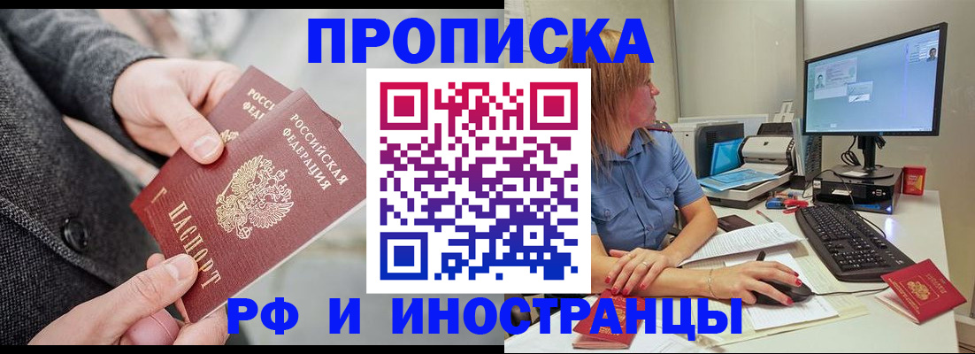 прописка для кредита в Кирсанове